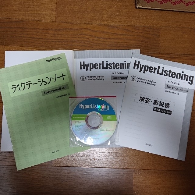 Ｈｙｐｅｒ　Ｌｉｓｔｅｎｉｎｇ エンタメ/ホビーの本(その他)の商品写真