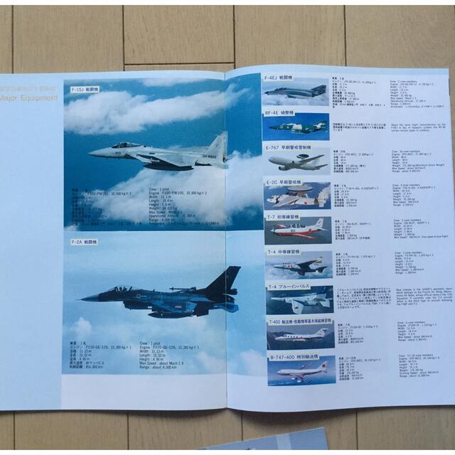 航空自衛隊&入間基地　広報パンフレット エンタメ/ホビーのミリタリー(その他)の商品写真