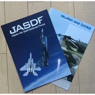 航空自衛隊&入間基地　広報パンフレット(その他)