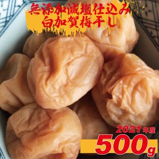 唇を尖らせたら息を吸いこみいっぺんに吐く...『すぅ〜っぱ』梅干し500g(漬物)