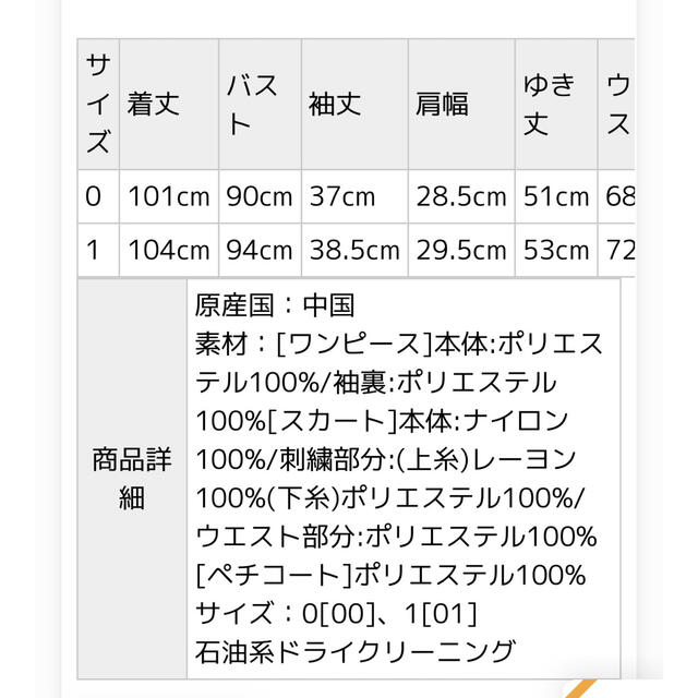 SNIDEL(スナイデル)のスナイデル　3ピース　ジョーゼットレースワンピース レディースのワンピース(ロングワンピース/マキシワンピース)の商品写真