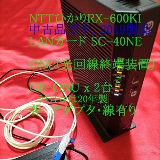 NTTdocomo - 中古品NTT ホームゲートウェイ/ひかり電話ルータ (RX-600KI) 他