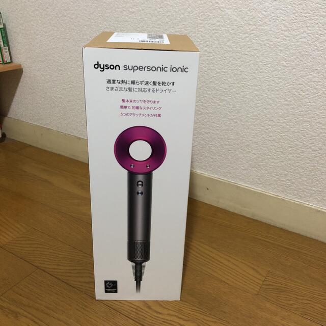 Dyson Supersonic Ionic スペシャルエディション品