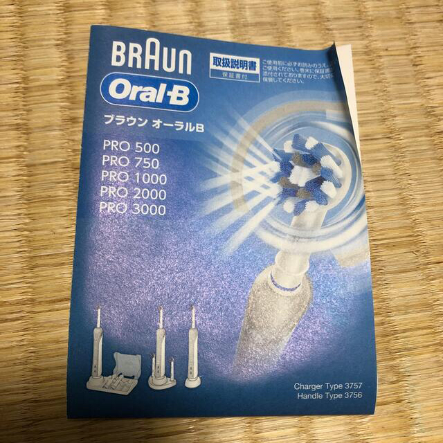 BRAUN(ブラウン)のBRAUN Oral-B 電動歯ブラシ スマホ/家電/カメラの美容/健康(電動歯ブラシ)の商品写真