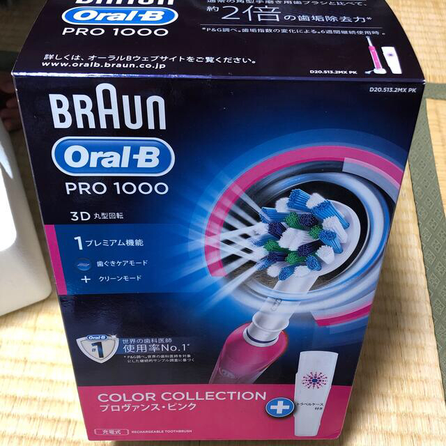 BRAUN(ブラウン)のBRAUN Oral-B 電動歯ブラシ スマホ/家電/カメラの美容/健康(電動歯ブラシ)の商品写真