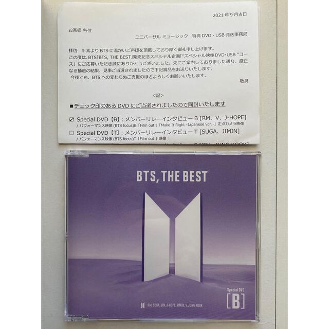限定価格！BTS THE BEST【B】V J-HOPE RM スペシャルDVD