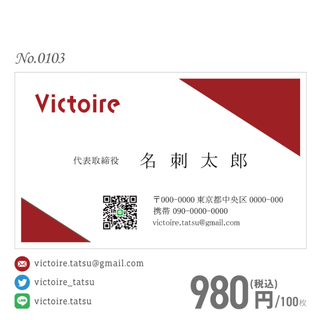No.0103 名刺作成 100枚980円 両面フルカラー 紙ケース付(オーダーメイド)