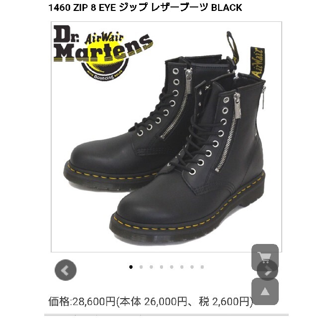 Dr.Martens(ドクターマーチン)のみくり様専用  新品未使用 ドクターマーチン 1460ZIP 8ホール レディースの靴/シューズ(ブーツ)の商品写真