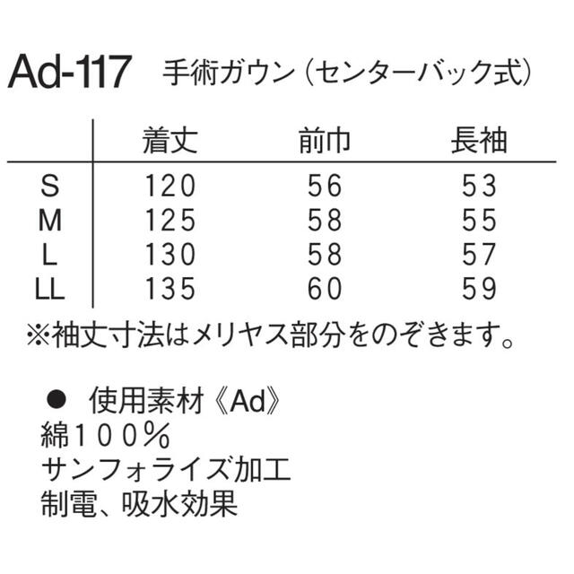 NAGAILEBEN(ナガイレーベン)の入手困難】男女兼用オペガウン Mサイズ ナガイレーベン グリーン オペ帽同梱 その他のその他(その他)の商品写真