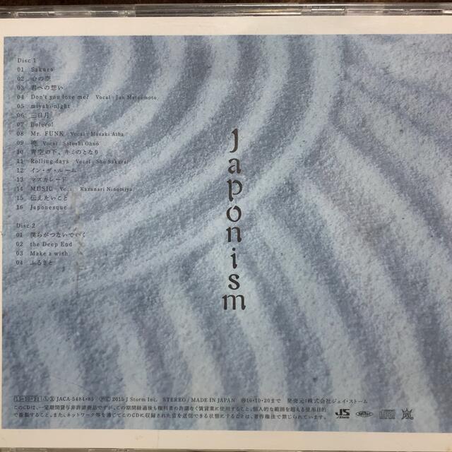嵐(アラシ)の嵐　japonism [通常盤] レンタル落ち エンタメ/ホビーのCD(ポップス/ロック(邦楽))の商品写真