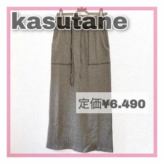 カスタネ(Kastane)のkasutane ジャガード編みカットスカート ロングスカート ブラウン(ロングスカート)