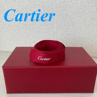 カルティエ(Cartier)の 【Cartier】カルティエ／ リボン🎀 幅 1.7cm  97cm  (ラッピング/包装)