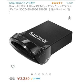 サンディスク(SanDisk)のSanDisk(PC周辺機器)