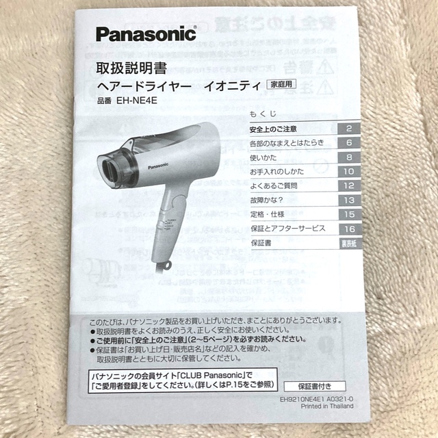 Panasonic(パナソニック)のパナソニック　イオンドライヤー　ピンクゴールド スマホ/家電/カメラの美容/健康(ドライヤー)の商品写真