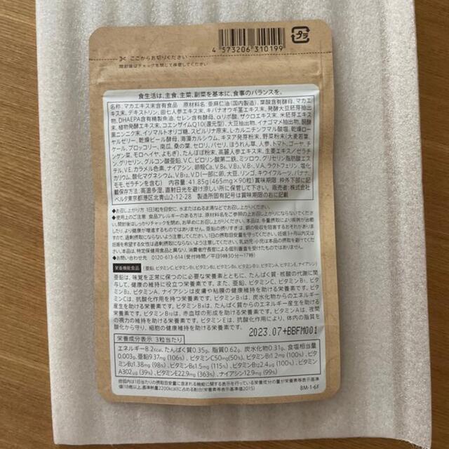 新品‼︎ベルタ葉酸マカプラス 1