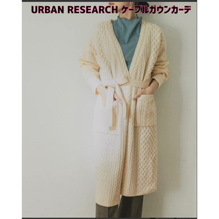 アーバンリサーチ(URBAN RESEARCH)の値下げ！【新品】URBAN RESEARCH☆ケーブルガウンカーディガン(カーディガン)