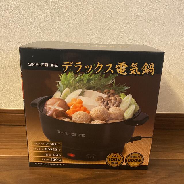 未開封♡シンプルライフ♡デラックス電気鍋 | clinicaversalles.com.pe