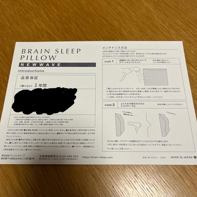 BRAIN SLEEP PILLOW インテリア/住まい/日用品の寝具(枕)の商品写真