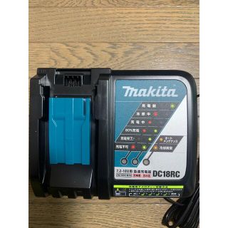 マキタ(Makita)のマキタ純正充電器　DC18RC(工具/メンテナンス)