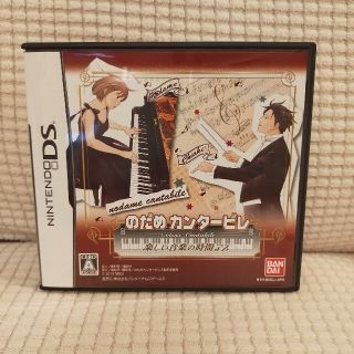 ニンテンドーDS(ニンテンドーDS)ののだめカンタービレ 楽しい音楽の時間デス DS(携帯用ゲームソフト)