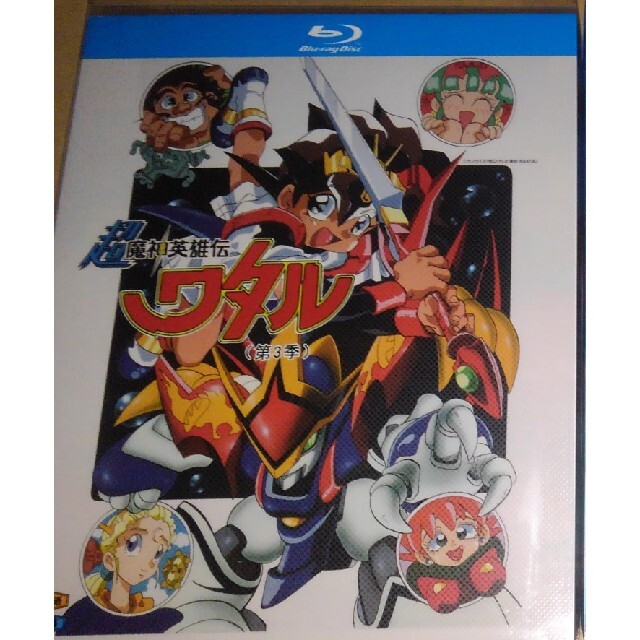 魔神英雄伝ワタル 第 1+2+3 シーズン Blu-ray Box(海外版 魔神英雄伝ワタル 第 1+2+3 シーズン Blu-ray Box(海外版