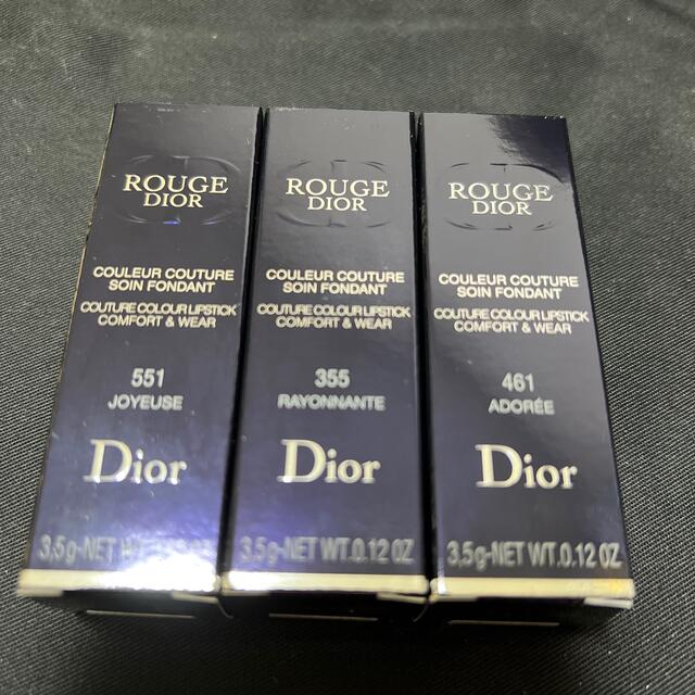 Dior3本セット