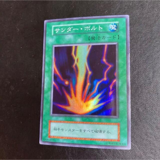 遊戯王(ユウギオウ)の遊戯王 サンダー・ボルト　初期良品 エンタメ/ホビーのトレーディングカード(シングルカード)の商品写真