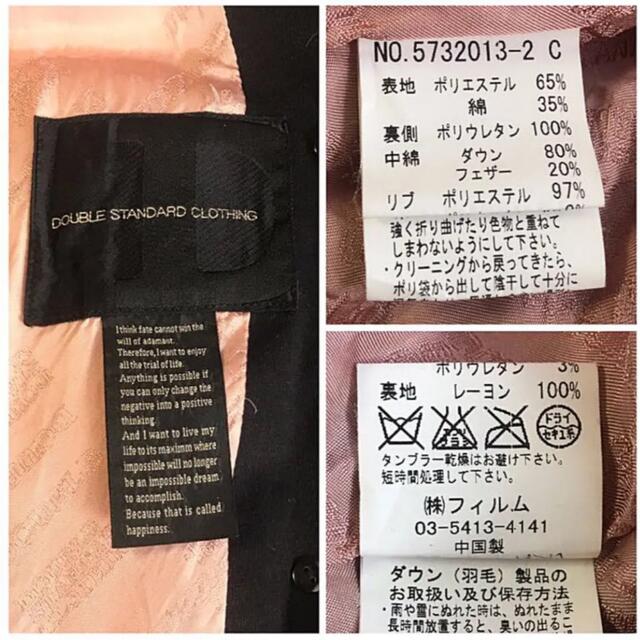 DOUBLE STANDARD CLOTHING(ダブルスタンダードクロージング)のDOUBLE STANDARD CLOTHING ダウンコート レディースのジャケット/アウター(ダウンコート)の商品写真