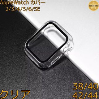 アップルウォッチ(Apple Watch)のアップルウォッチカバー AppleWatchケース全面保護アップルウォッチケース(モバイルケース/カバー)