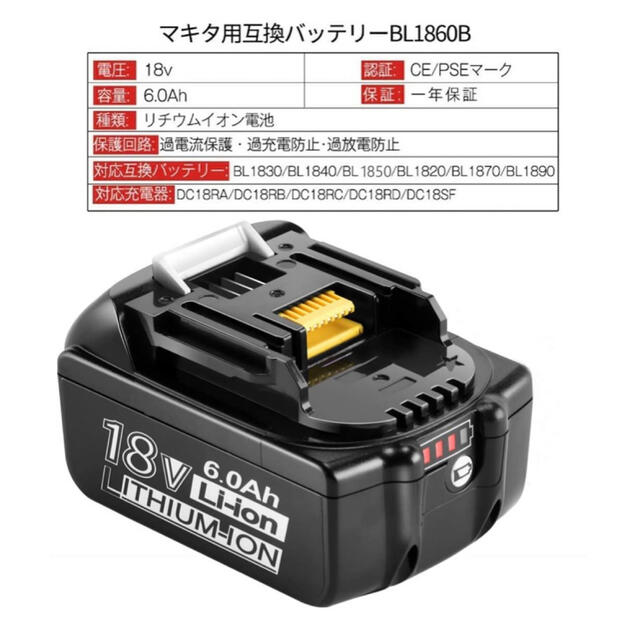 新品・未使用　マキタ18Vバッテリー　２本セット