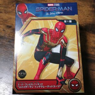 マーベル(MARVEL)のスパイダーマン ノー・ウェイ・ホーム フィギュア インテグレーテッドスーツ(アメコミ)