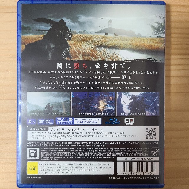 Ghost of Tsushima（ゴースト・オブ・ツシマ） PS4 エンタメ/ホビーのゲームソフト/ゲーム機本体(家庭用ゲームソフト)の商品写真