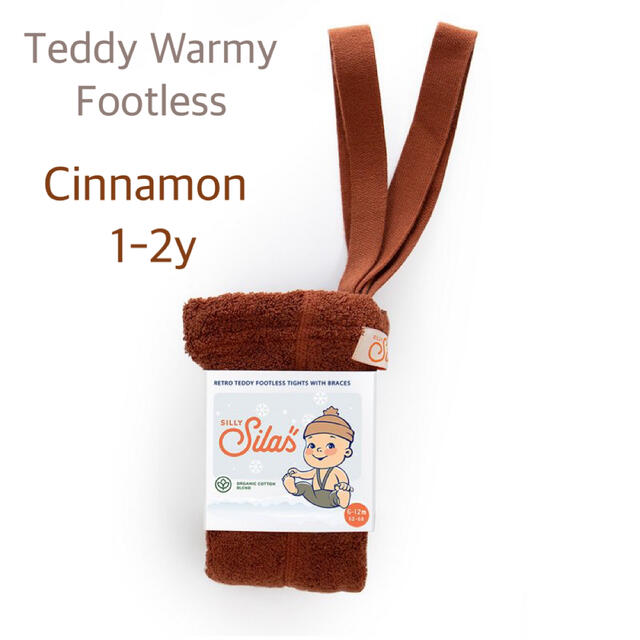 SILLY Silas TeddyWarmy footless Cinnamon