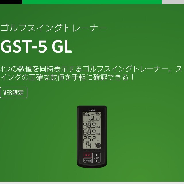 Yupiteru - ユピテル ゴルフスイングトレーナー GST-5GLの通販 by ひろ