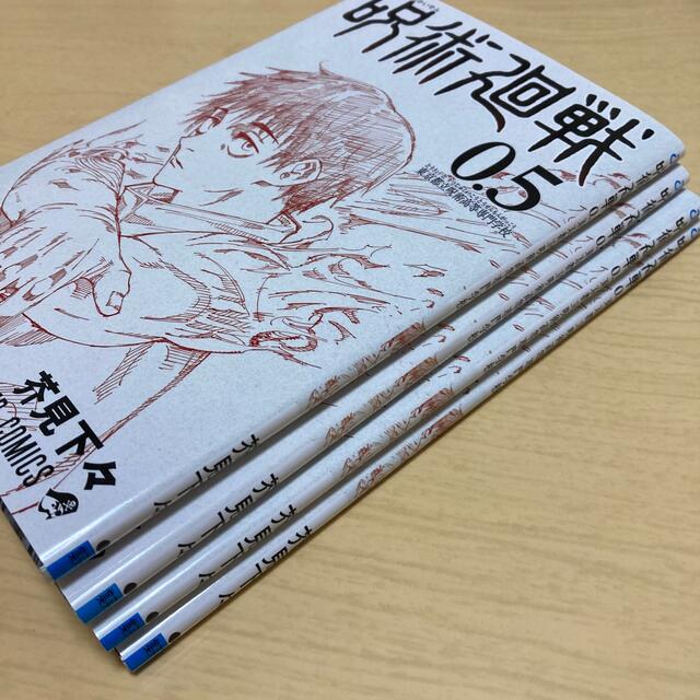 スーパーセール タイムセール 時間 呪術廻戦 単行本全巻 1〜18巻＋0＋0.5＋公式ガイドブック その他