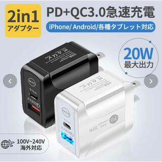 AC/USBアダプター PD対応 20W USB-C QC3.0 2ポート(バッテリー/充電器)