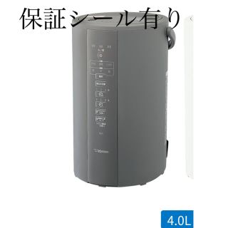 ゾウジルシ(象印)の新品未開封　スチーム式加湿器 象印　EE-DC50-HA(加湿器/除湿機)