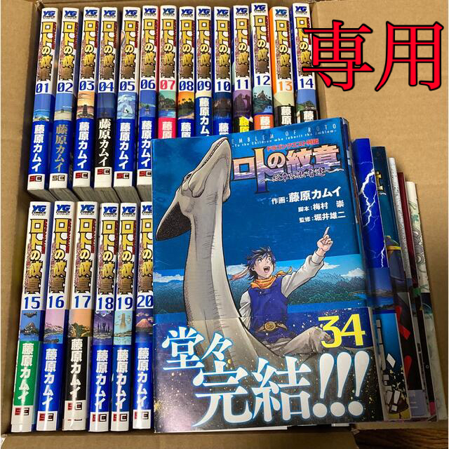オンラインストア半額 ロトの紋章 紋章を継ぐ者達へ 全34巻 オンラインストア販促 エンタメ ホビー 漫画 Dcwaindefla Dz オンラインストア半額 ロトの紋章 紋章を継ぐ者達へ 全34巻 オンラインストア販促 エンタメ ホビー 漫画 Dcwaindefla Dz