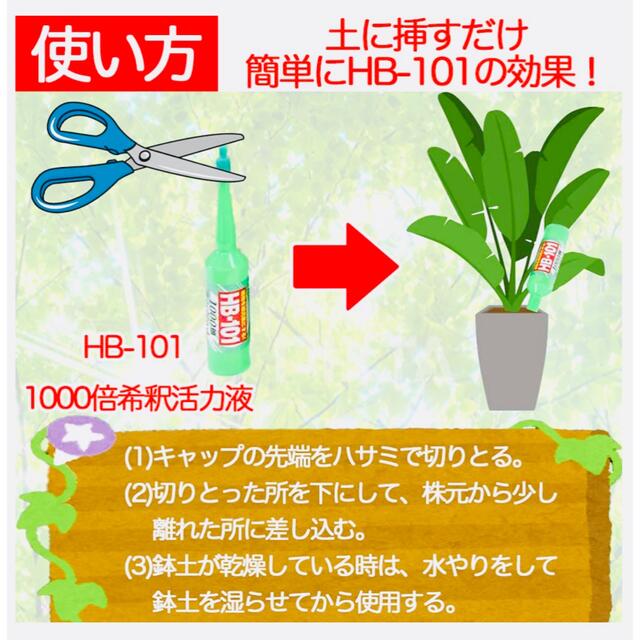 代引き人気 500ml×2本 原液 HB-101 植物活力剤 フローラ - 肥料、土 - hlt.no 代引き人気 500ml×2本 原液 HB-101 植物活力剤 フローラ - 肥料、土 - hlt.no