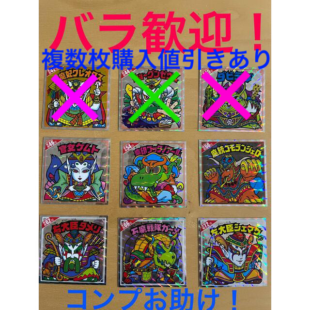 ワンピースウエハース。バラ売り可。複数購入割引