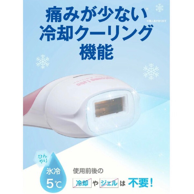 Dr.Ci Labo(ドクターシーラボ)の脱毛ラボ　ホームエディション　ブラック　新品未使用 コスメ/美容のボディケア(脱毛/除毛剤)の商品写真