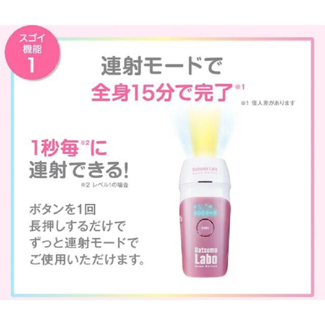 Dr.Ci Labo(ドクターシーラボ)の脱毛ラボ　ホームエディション　ブラック　新品未使用 コスメ/美容のボディケア(脱毛/除毛剤)の商品写真