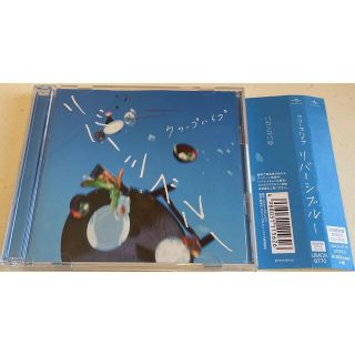 リバーシブルー クリープハイプ CD/DVD 初回限定盤の通販 by ひげ