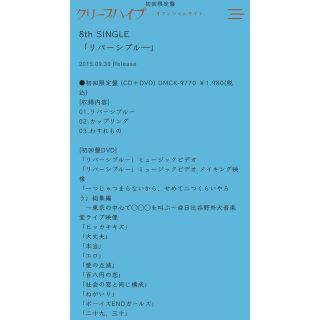 リバーシブルー クリープハイプ CD/DVD 初回限定盤の通販 by ひげ