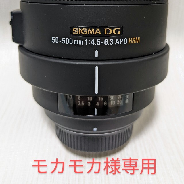 SIGMA超望遠ズーム50-500mm f4.5-6.3 DG OS HSM 新版 22950円 rcc.ae