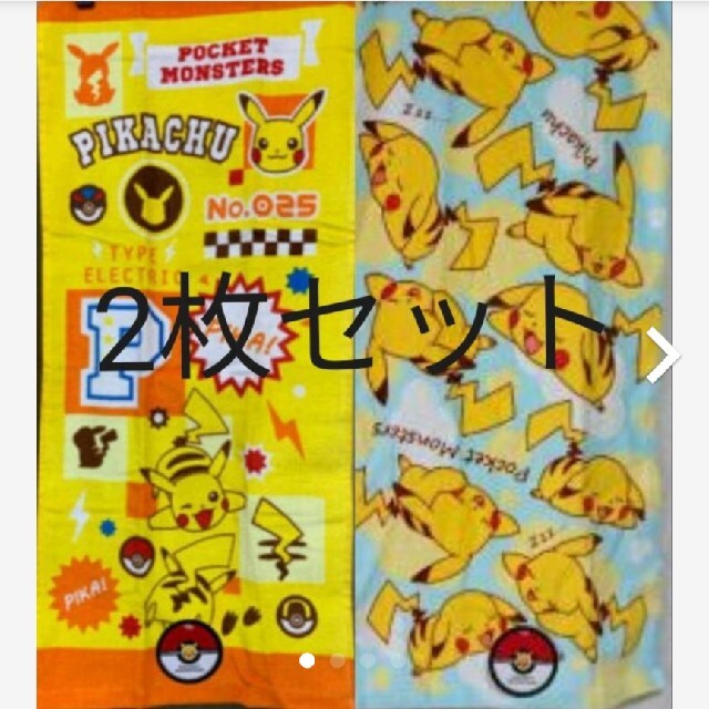素敵でユニークな 新品☆ポケモン フェイスタオル ハンドタオル セット☆ピカチュウ イーブイ - タオル - madmex.co.nz 素敵でユニークな 新品☆ポケモン フェイスタオル ハンドタオル セット☆ピカチュウ イーブイ - タオル - madmex.co.nz