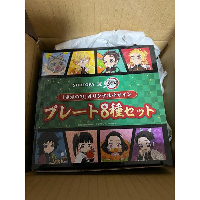 サントリー　鬼滅の刃　オリジナルデザインプレート 8種セット竈門禰豆子