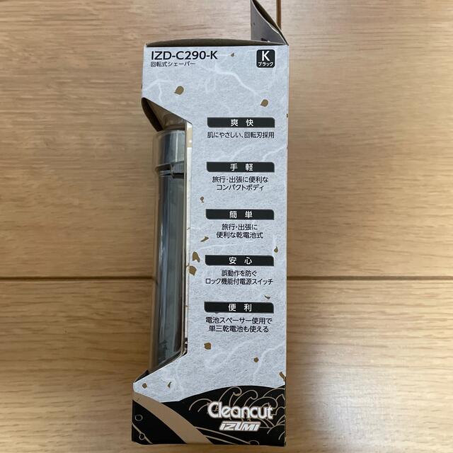 maxell - 新品未使用 マクセルIZUMI 回転式シェーバー IZD-C290の通販 ...