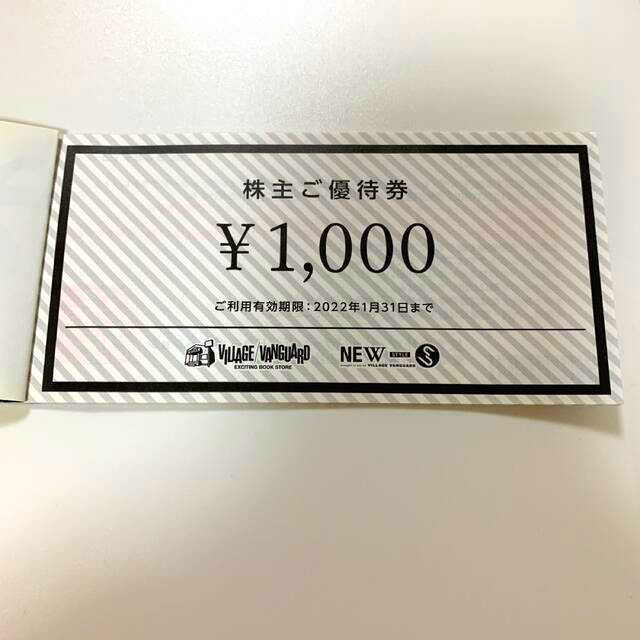 ヴィレッジヴァンガード　株主優待　12,000円分 1