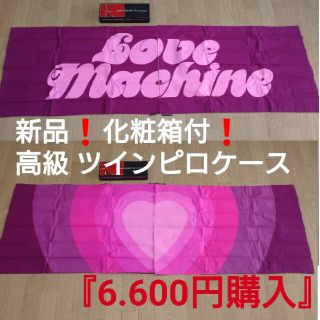 フランフラン(Francfranc)の新品❗◆枕カバー2P『6.600円』購入YESNO枕pillowcase(シーツ/カバー)